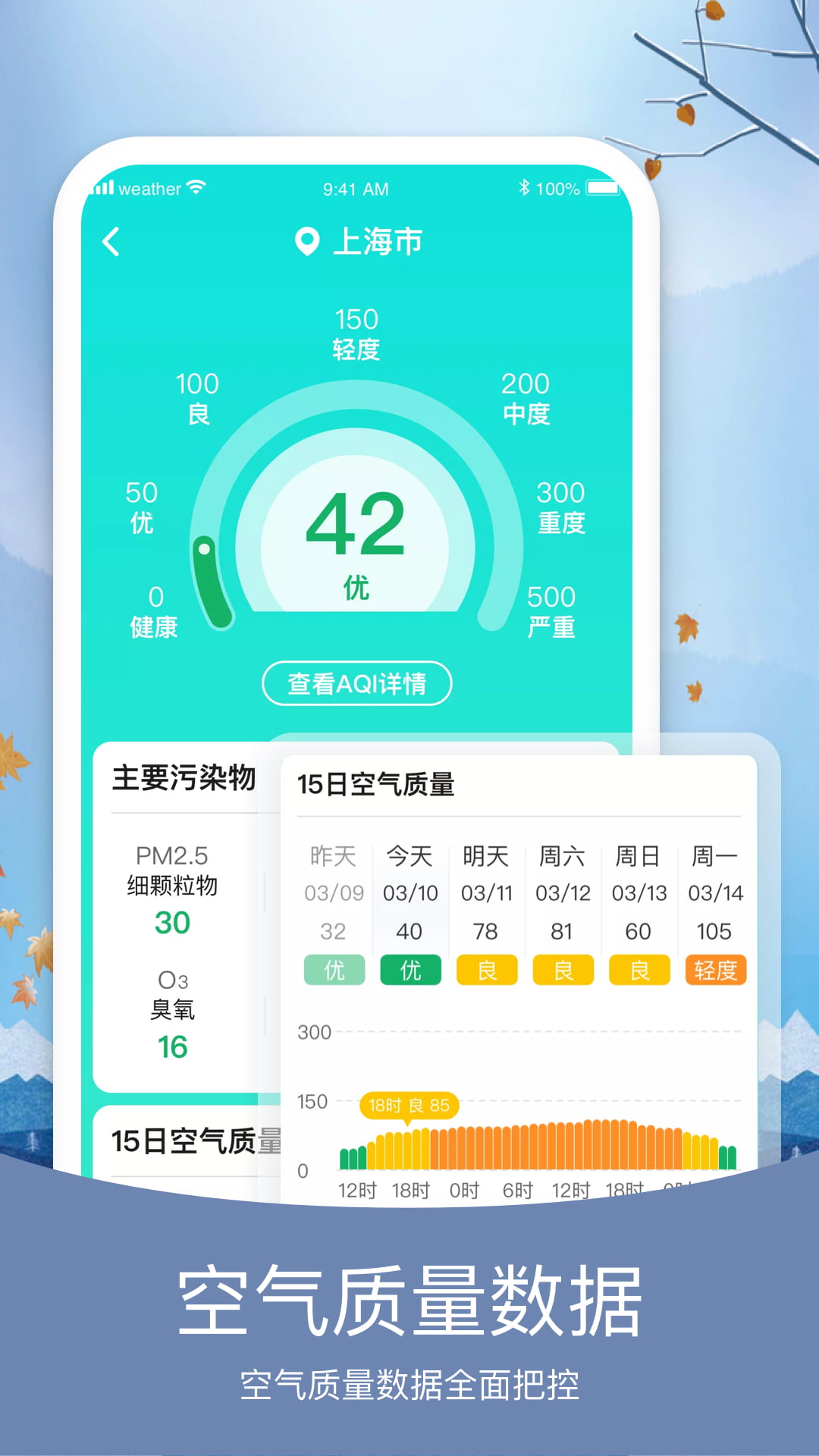 简洁天气2