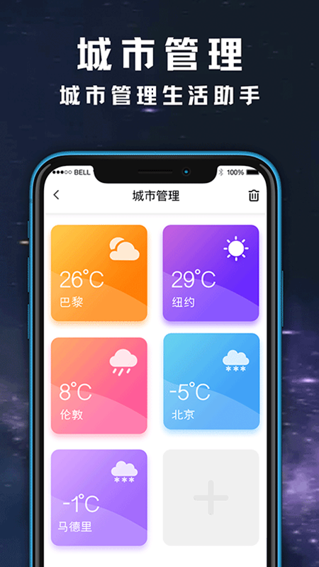 天气日历黄历查询3