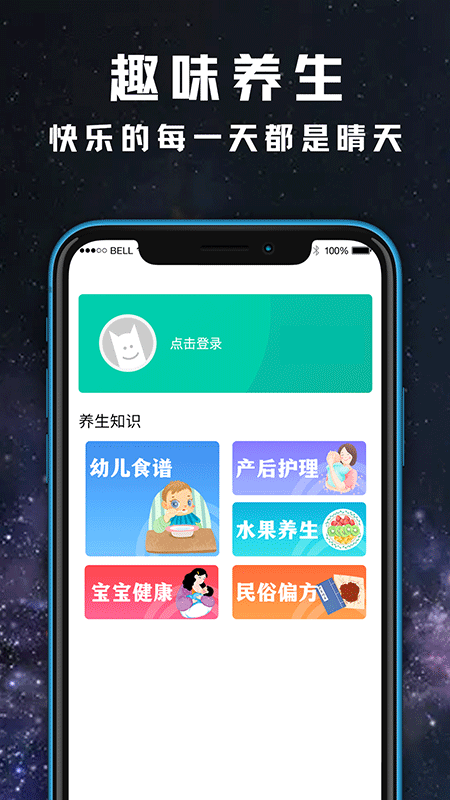 天气日历黄历查询4