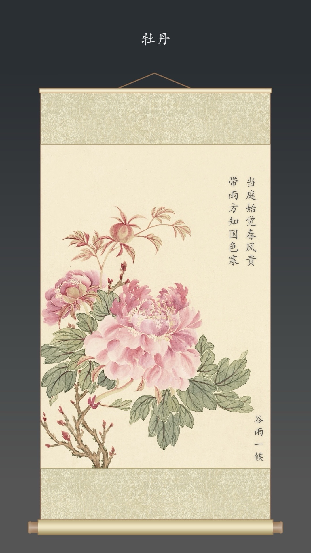 时历4