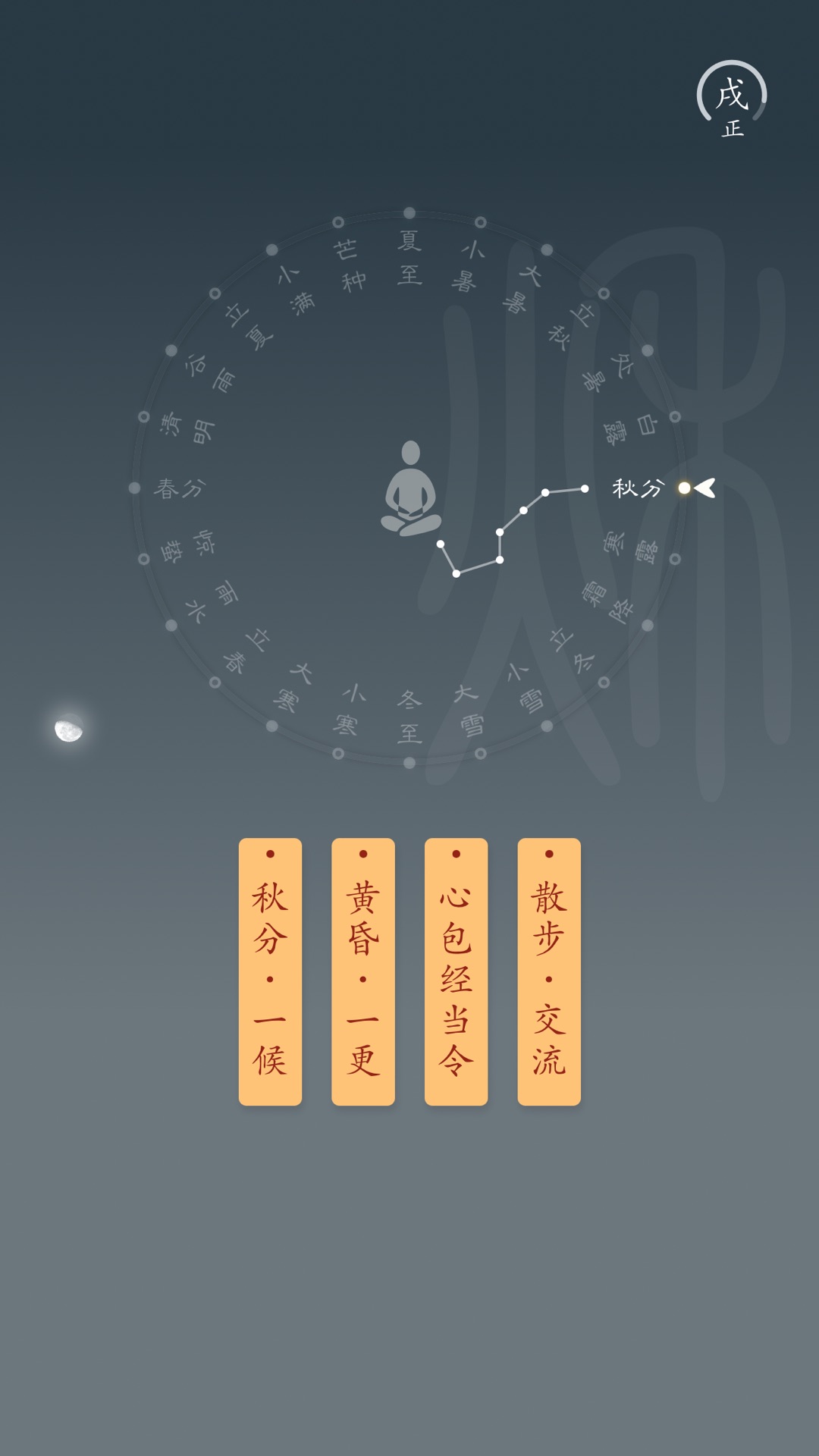 时历2