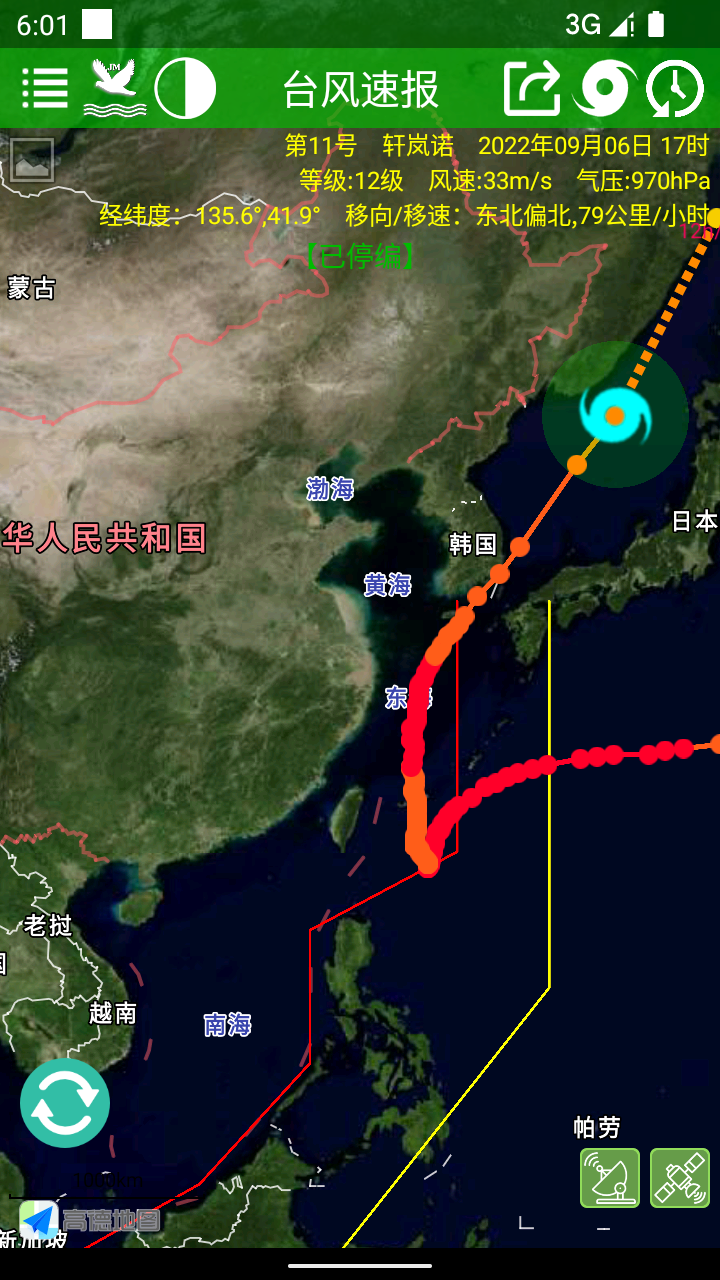 台风速报1