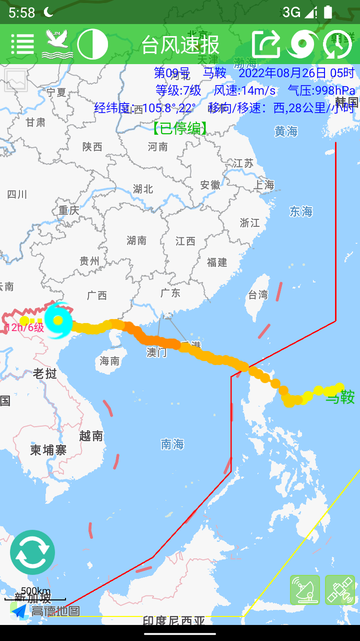 台风速报5