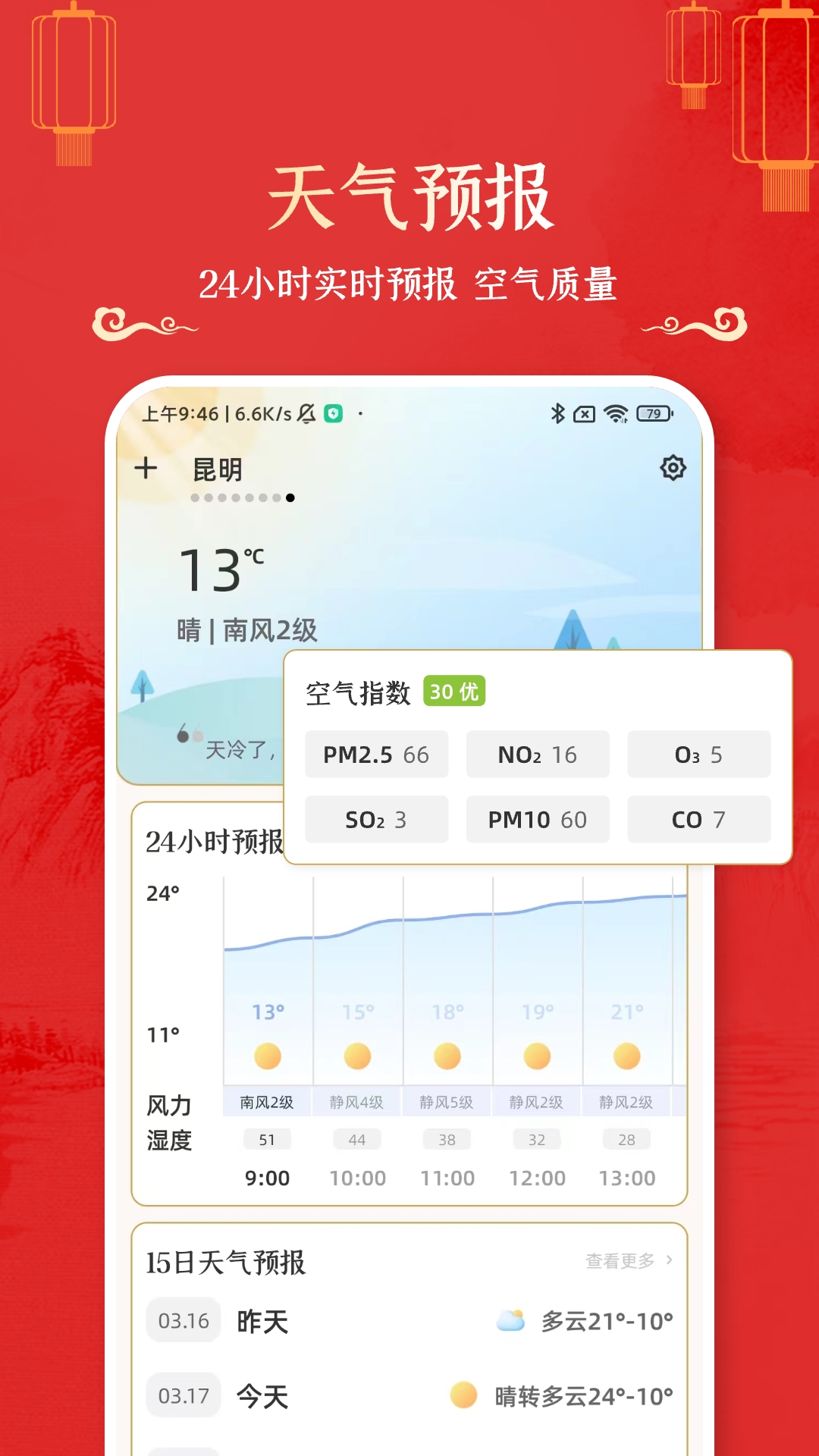 万年历黄道吉日2