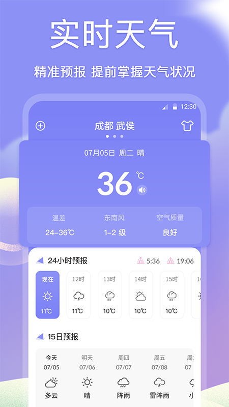 吉祥老黄历1