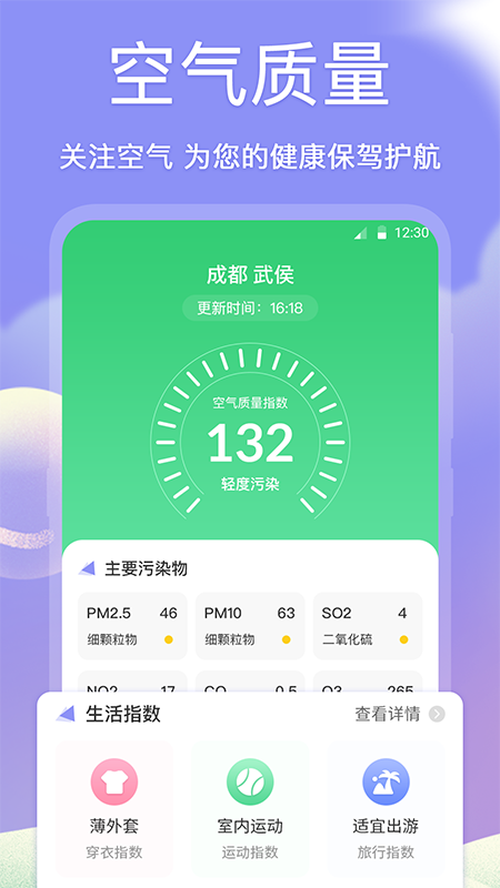 吉祥老黄历2