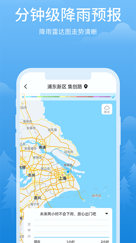 心晴天气4