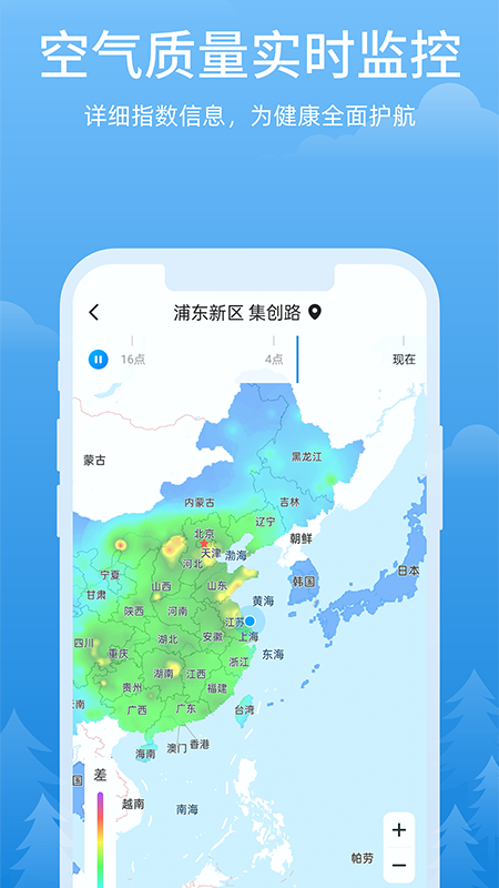 心晴天气2