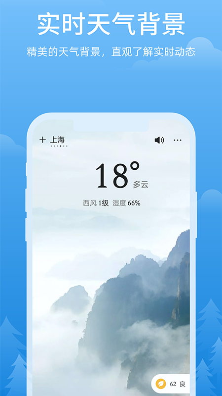 心晴天气3