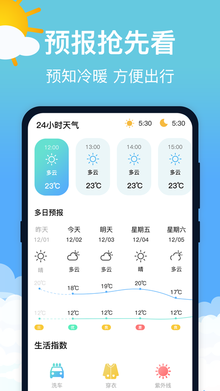 大吉黄历万年历1