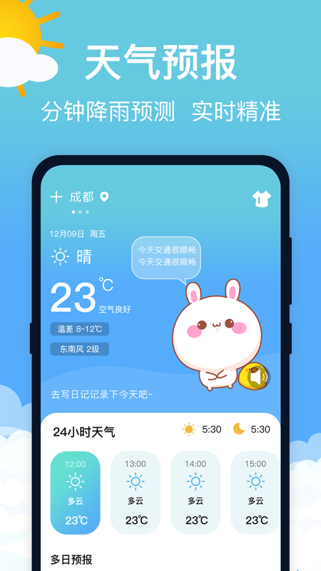 大吉黄历万年历4