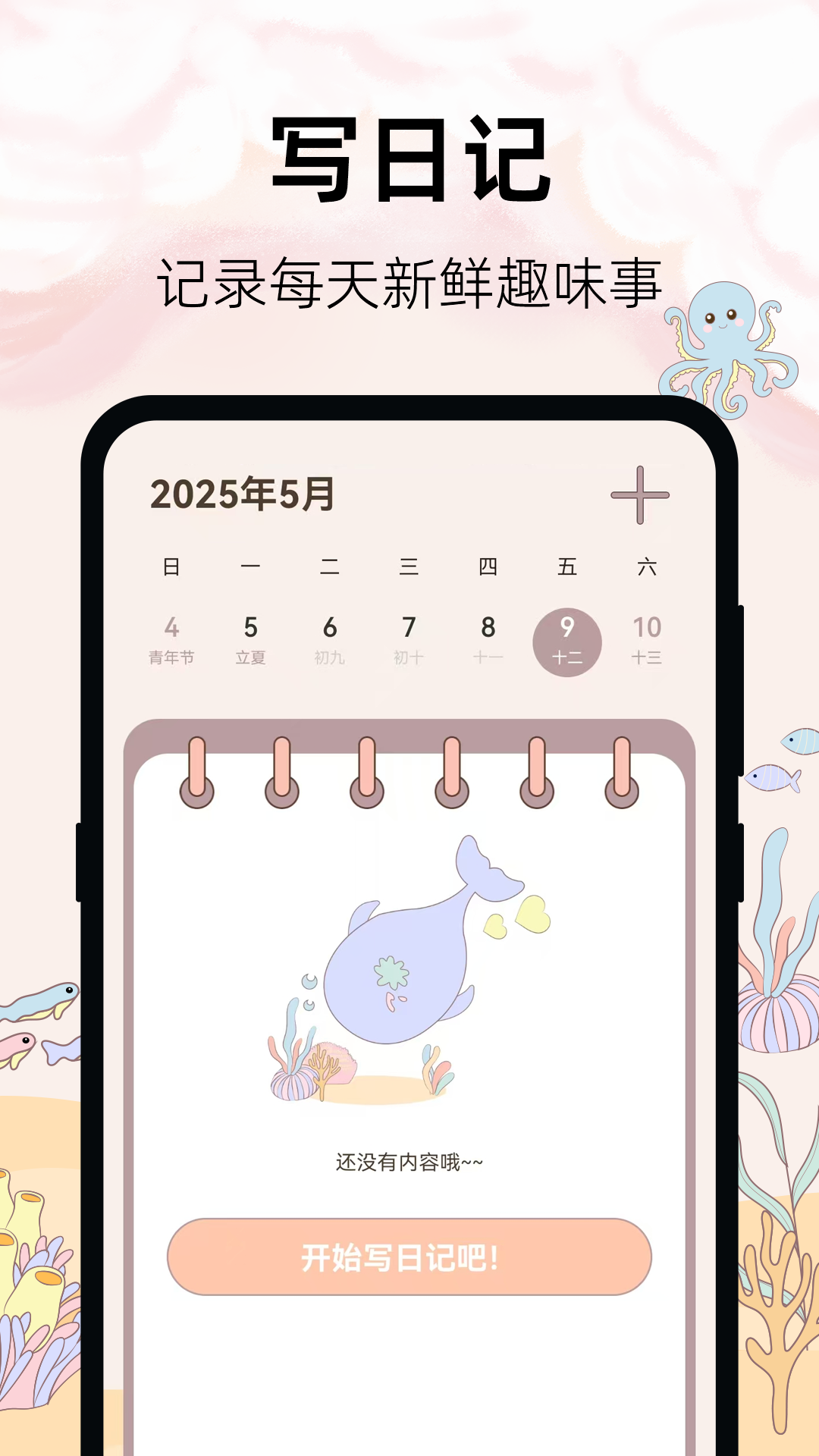 365喝水提醒1