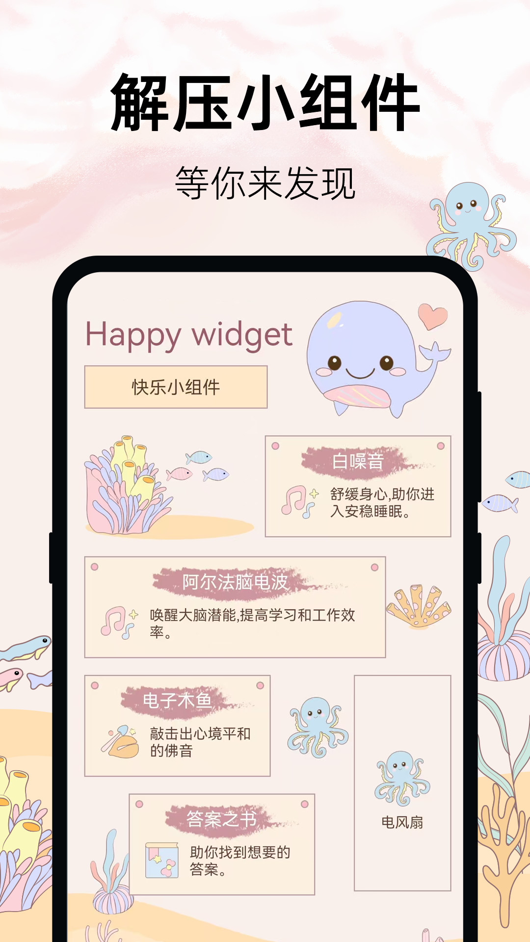 365喝水提醒2