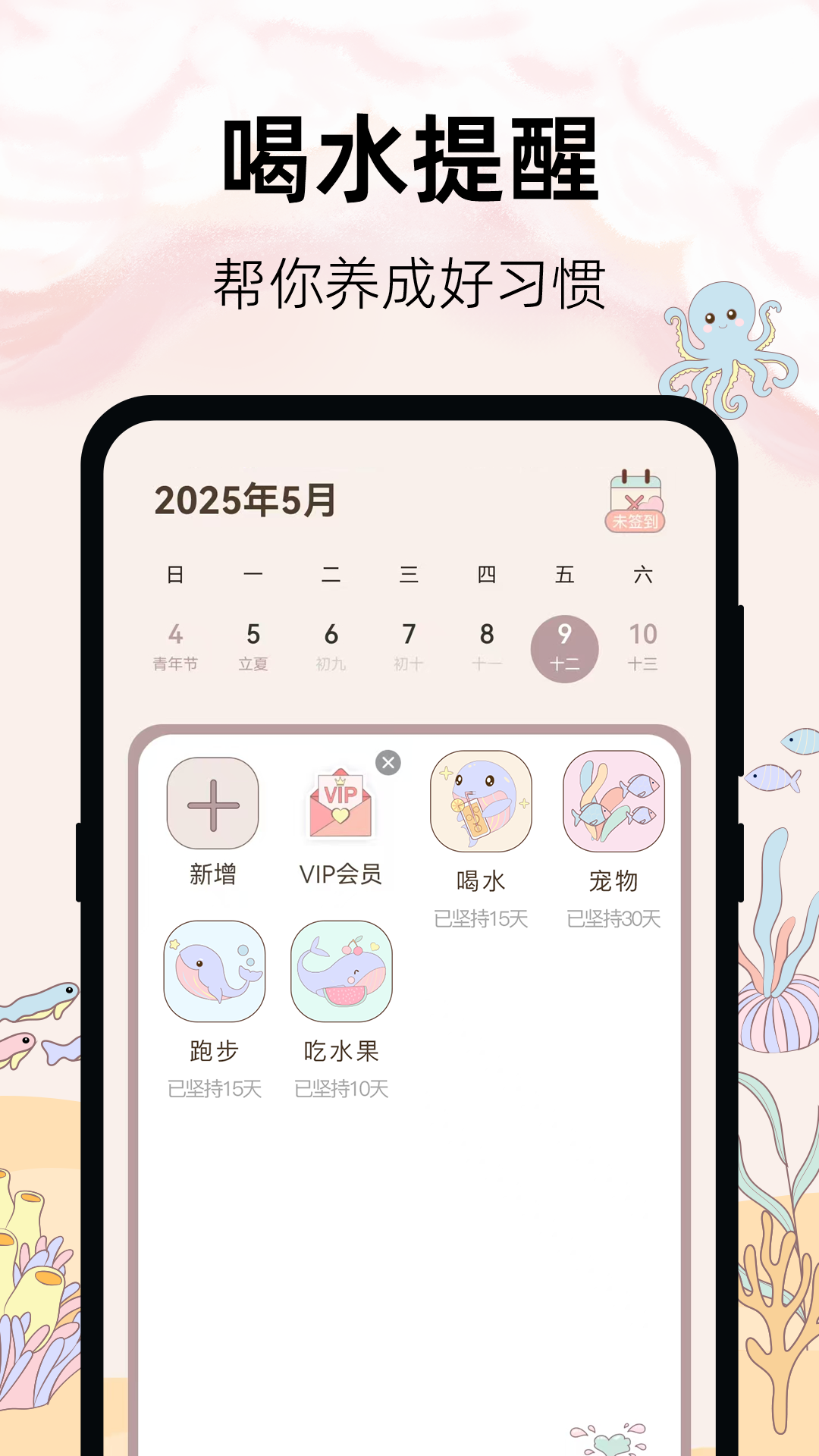 365喝水提醒4
