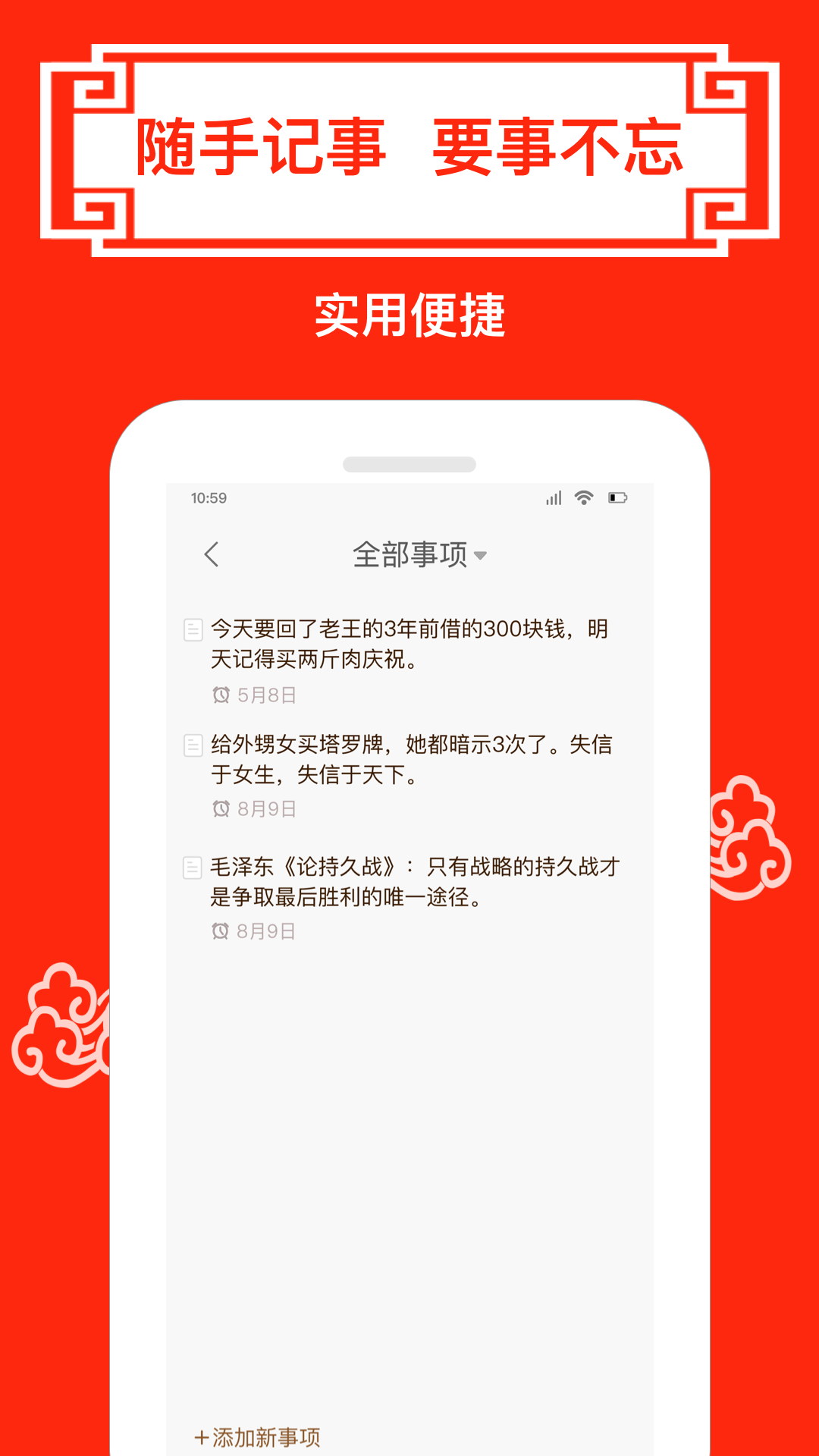 财运4日历