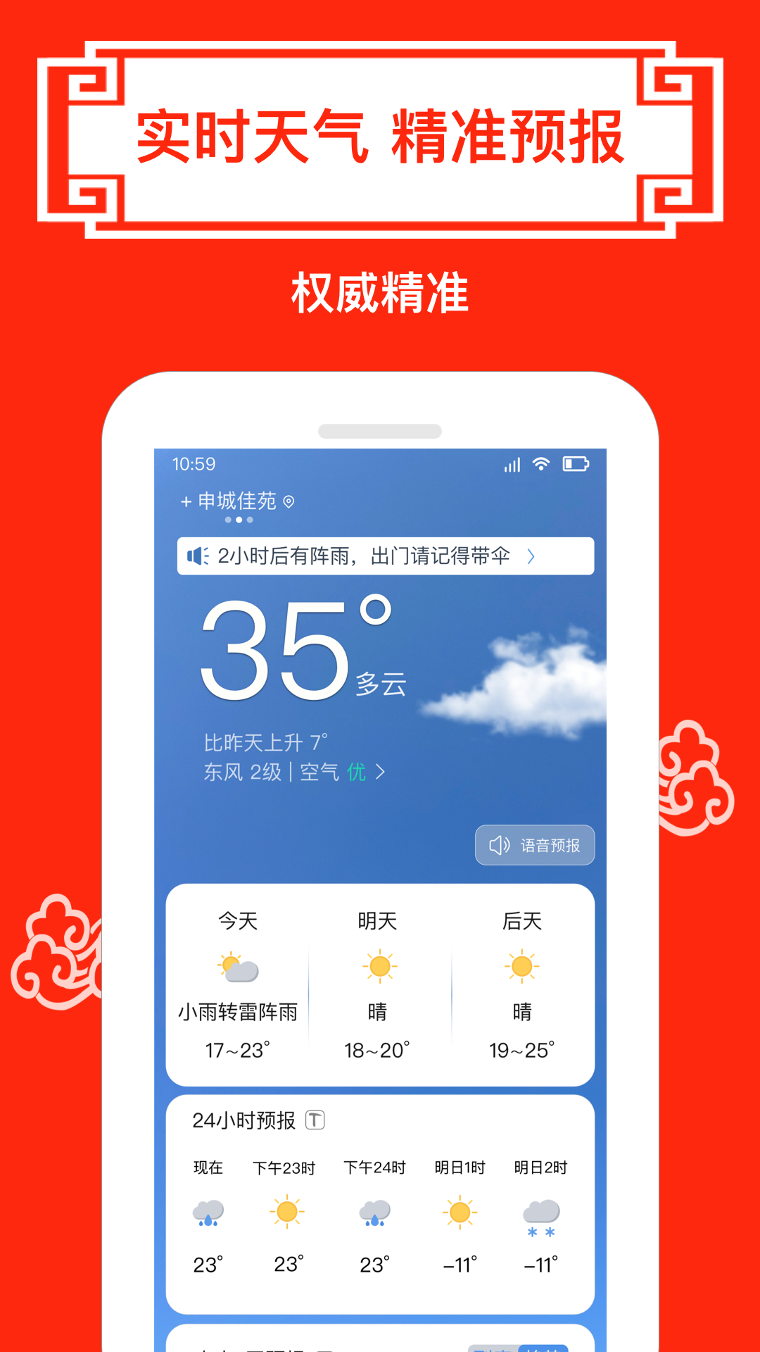 财运日历3