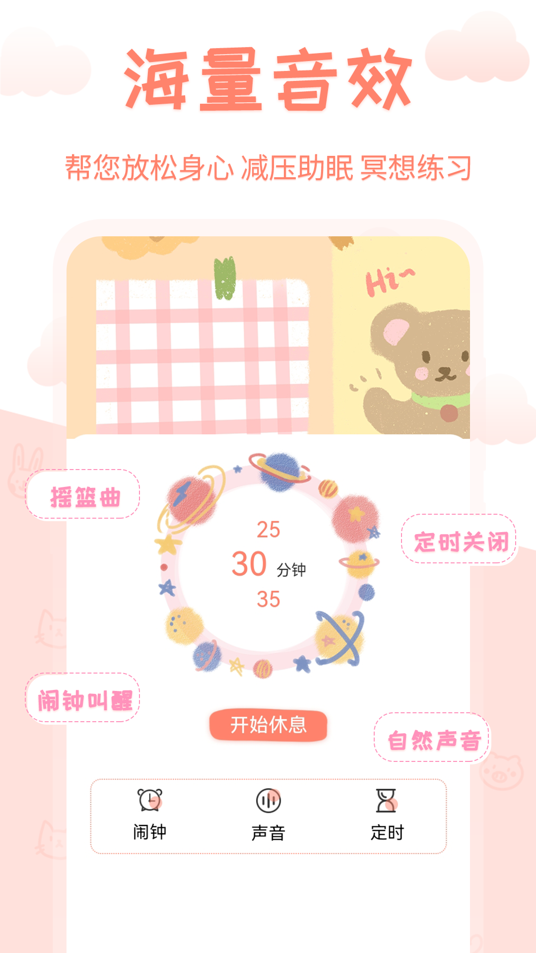 掌上万年历3