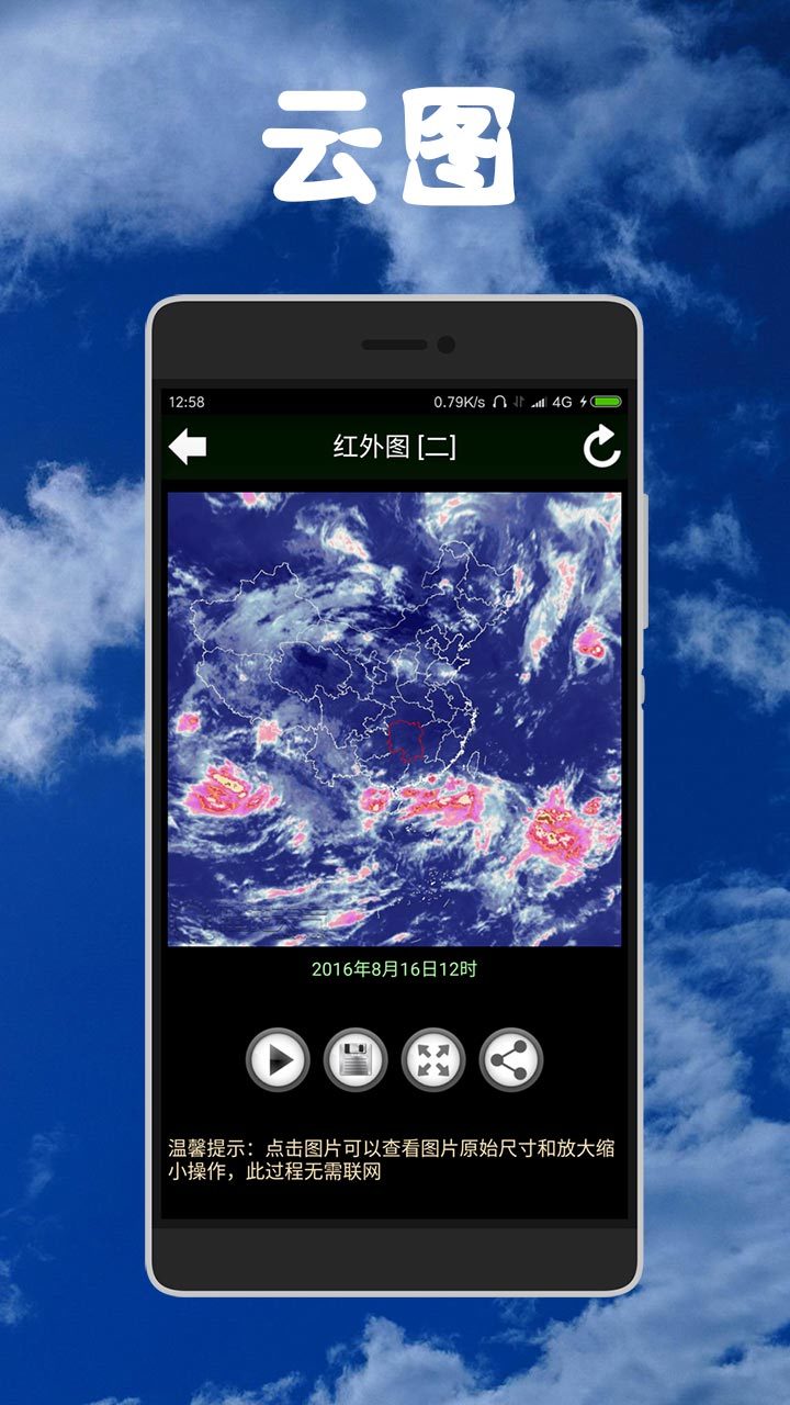 健茂天2气