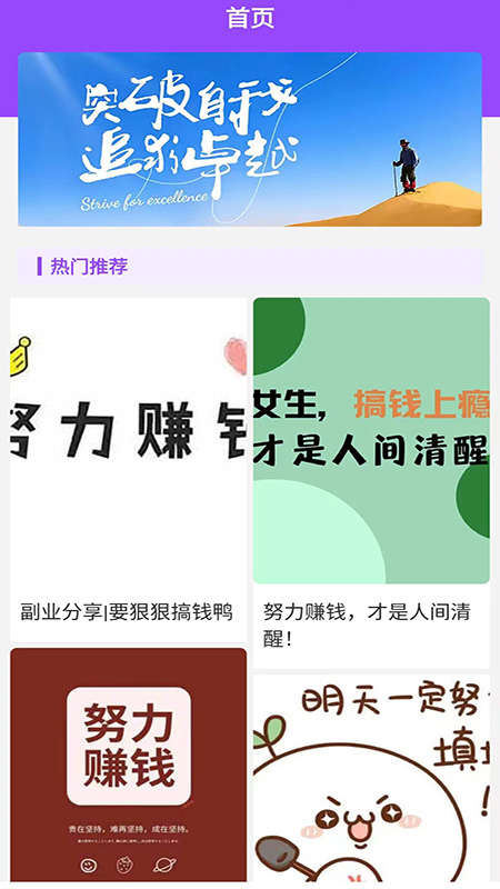 极象赚钱1