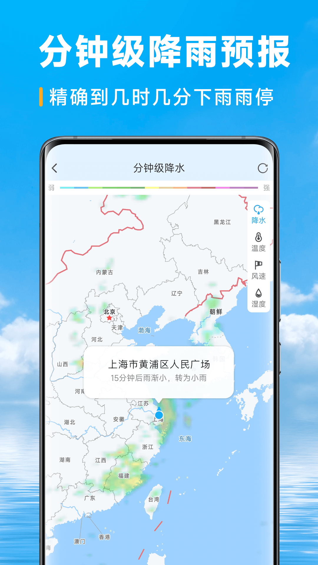 卓悦天气3