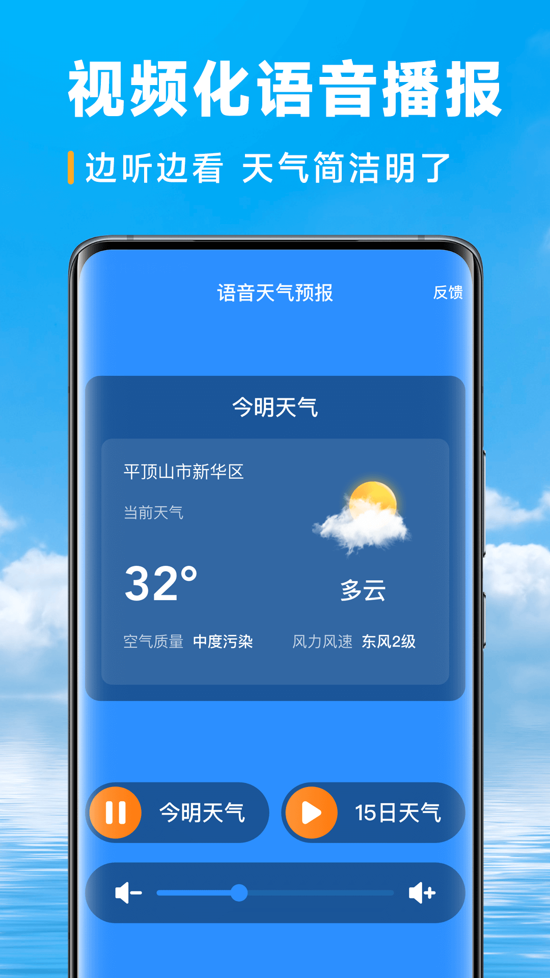 卓悦天气4