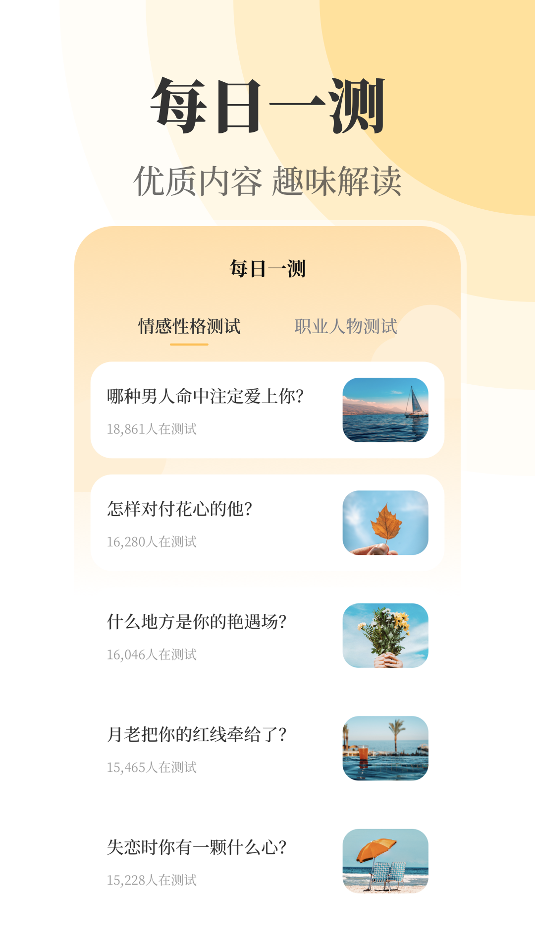 实时天气xClimate万年历2