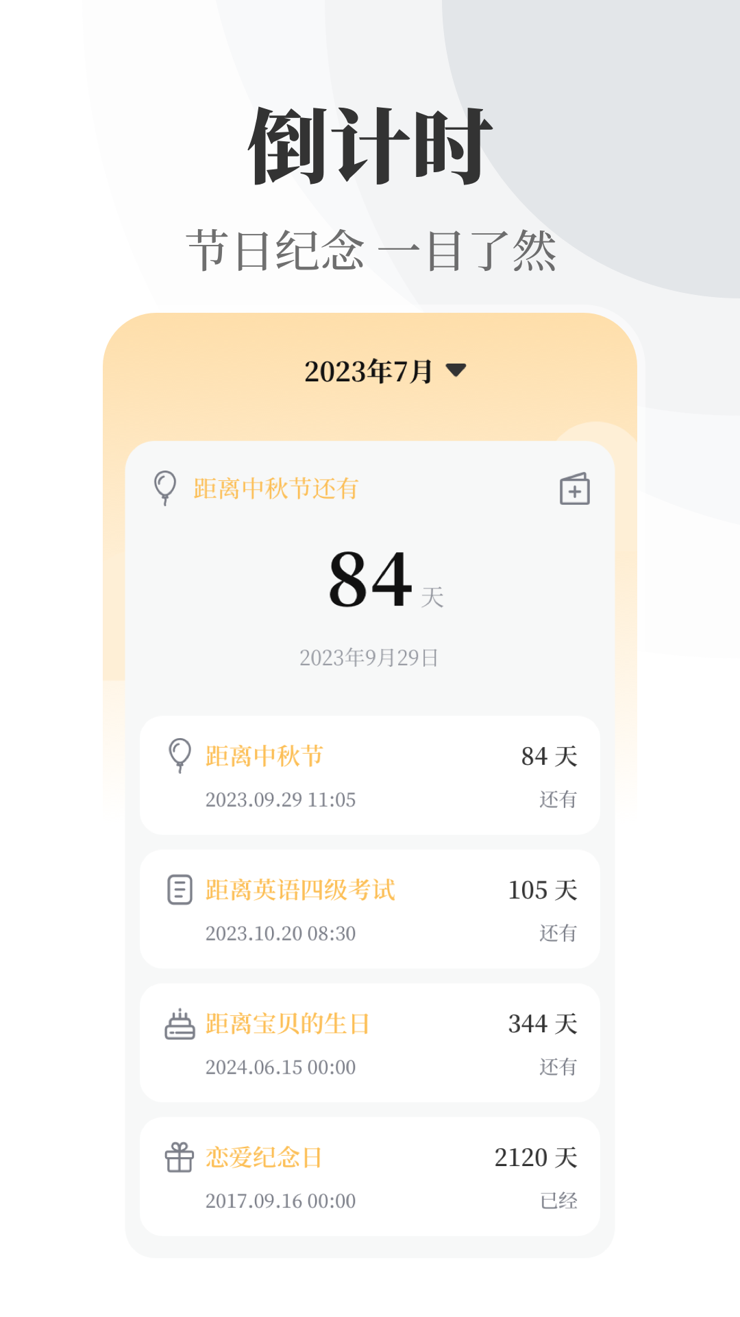 实时天气xClimate万年历3