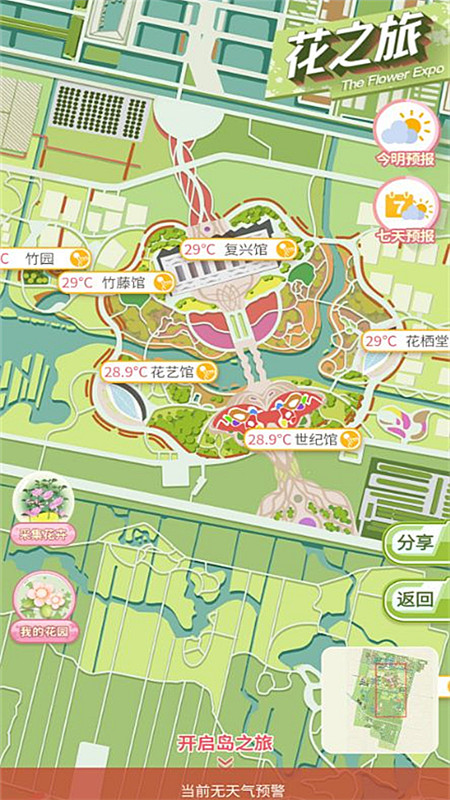 上海知天气4