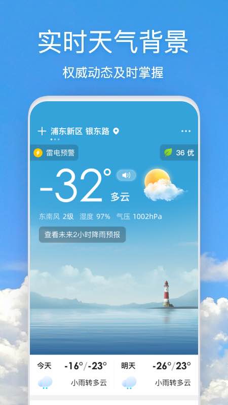 好美天气5