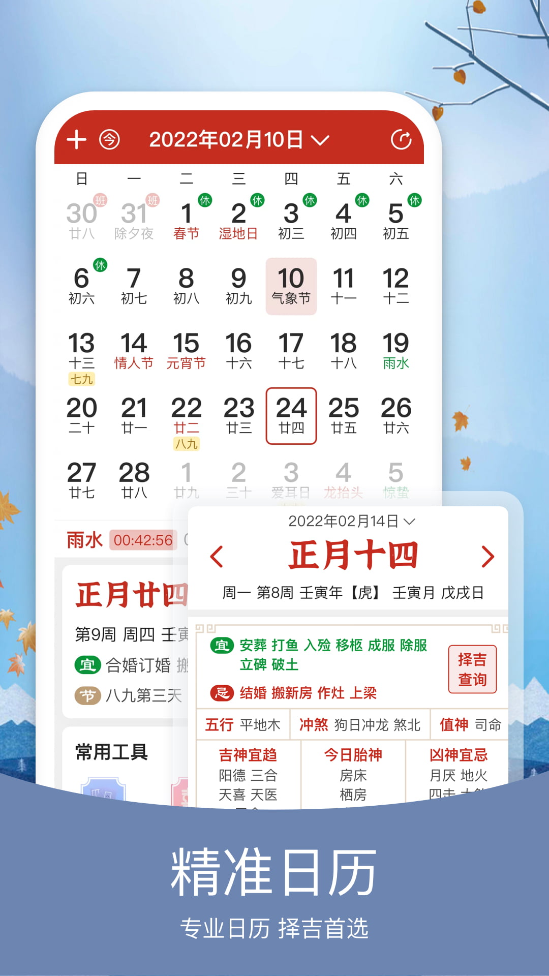 知否天气3