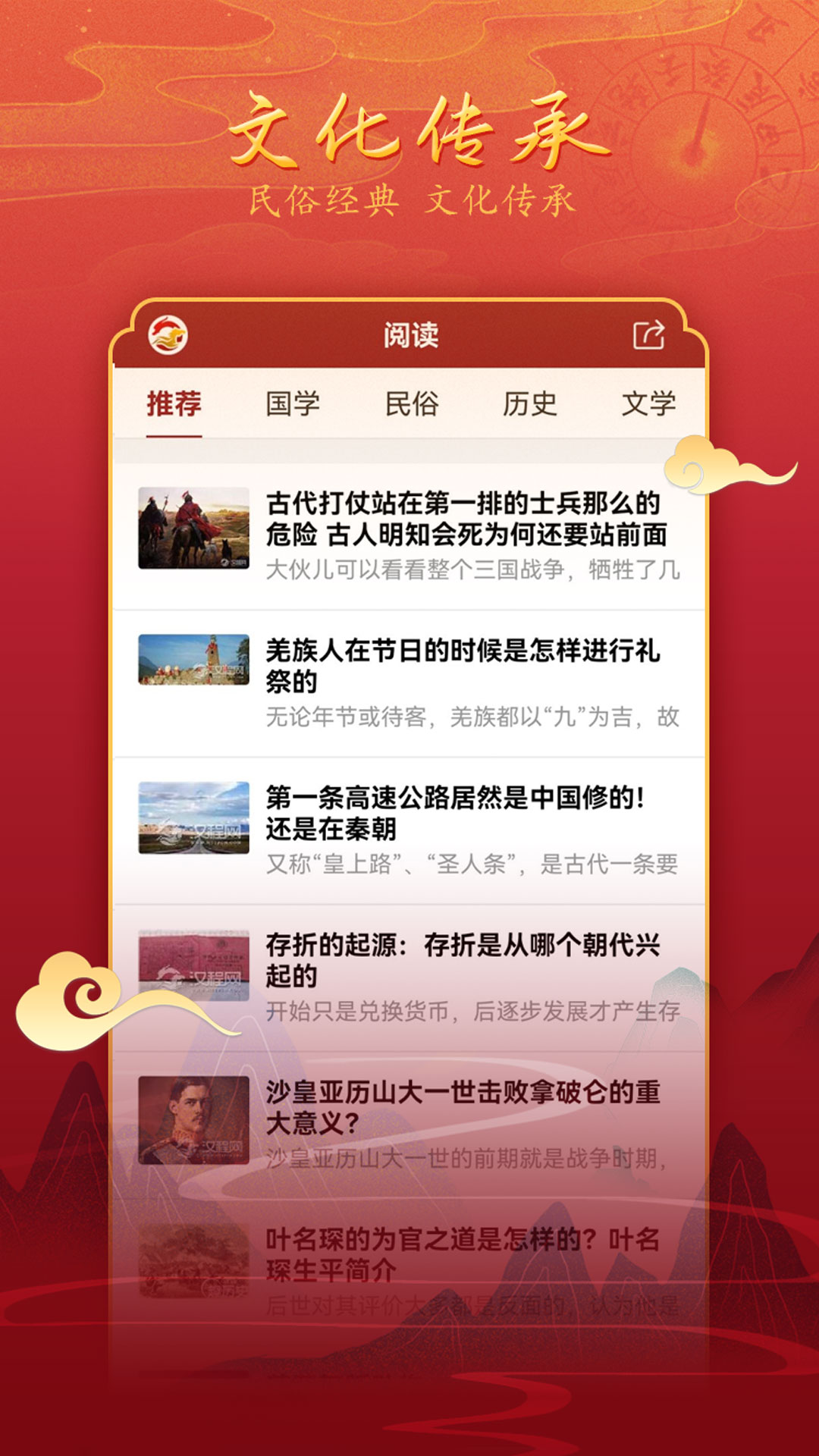 汉程黄历2