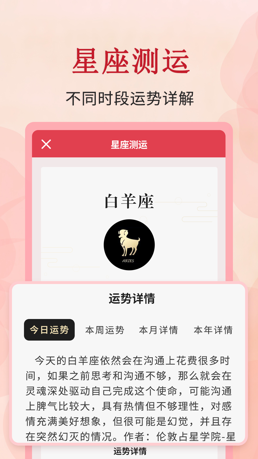 全能万年历3