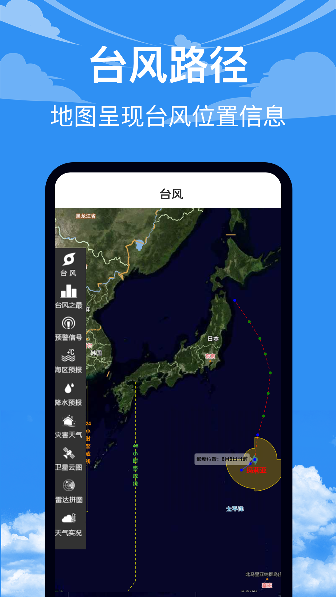 农历24Solars日历3