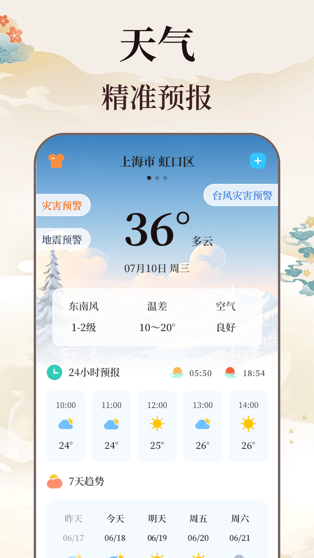 日历农历万年历2