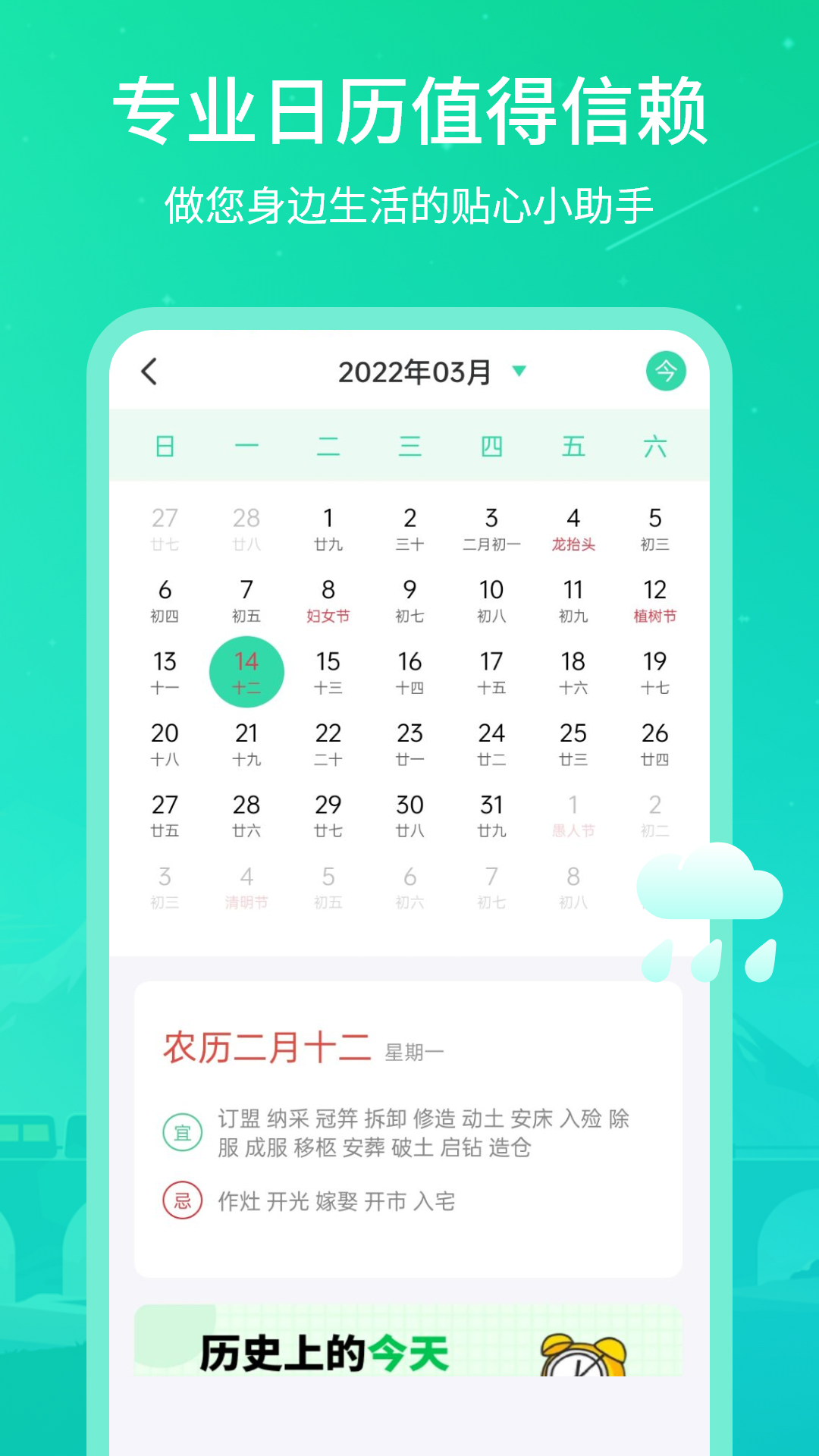 实时天气王2