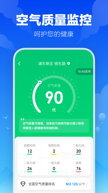 幸福天气3