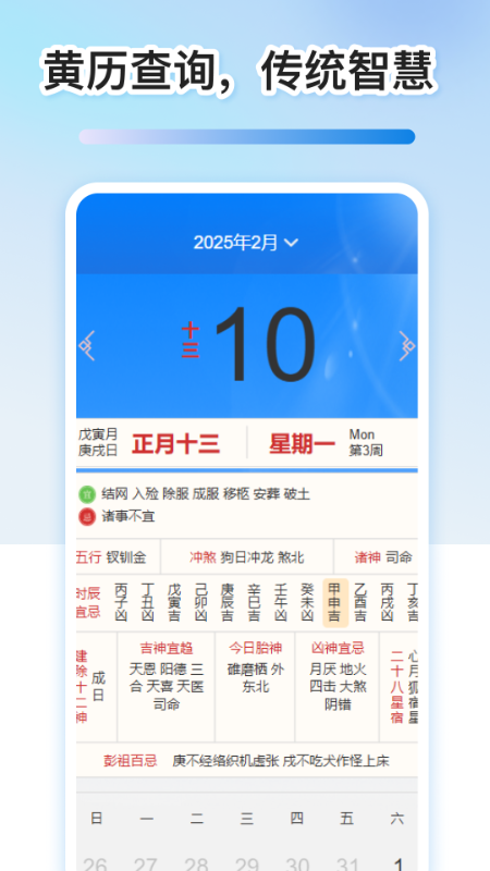 免费室内温度计3