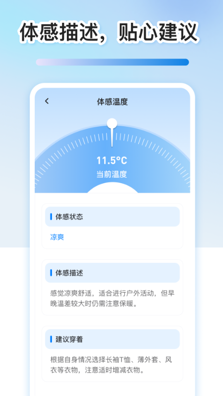免费室内温度计1