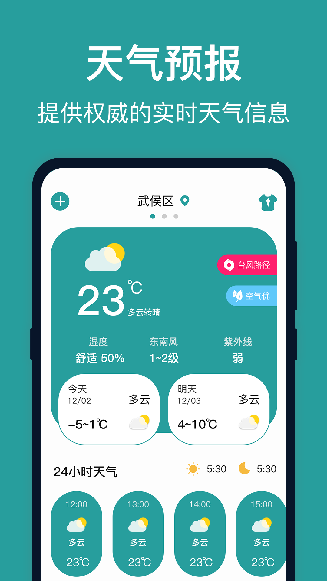 台风路径实时追踪1