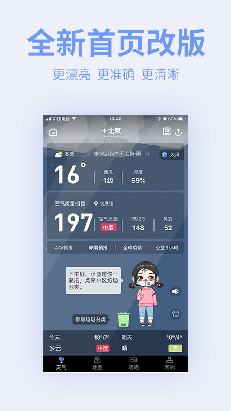 蔚蓝地图5