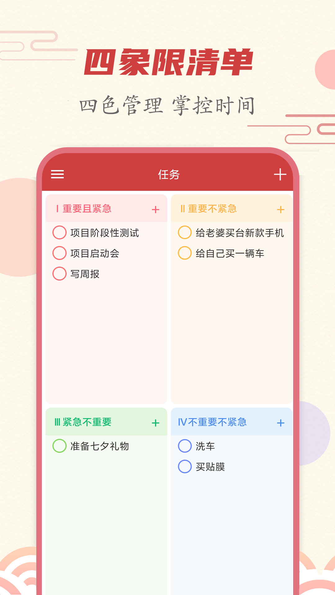 时刻日历2