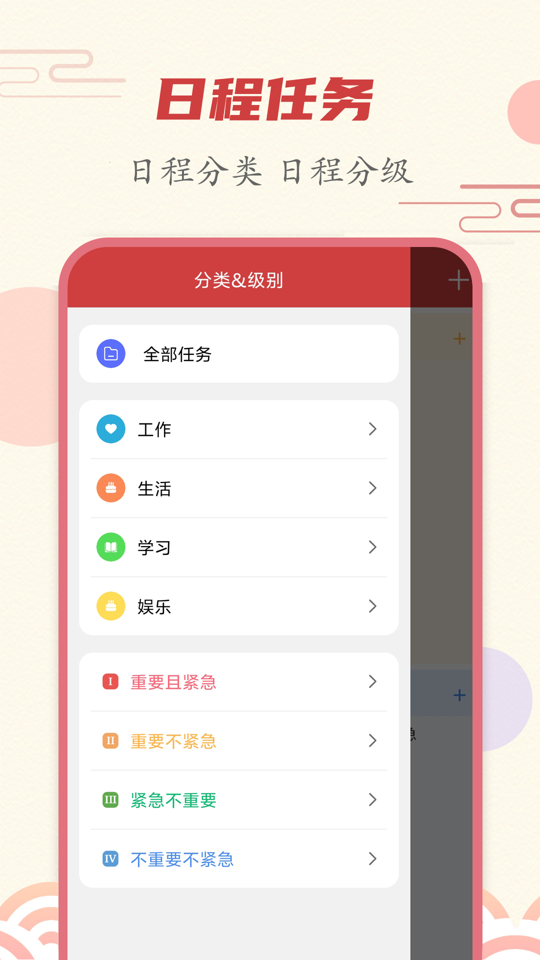 时刻日历3