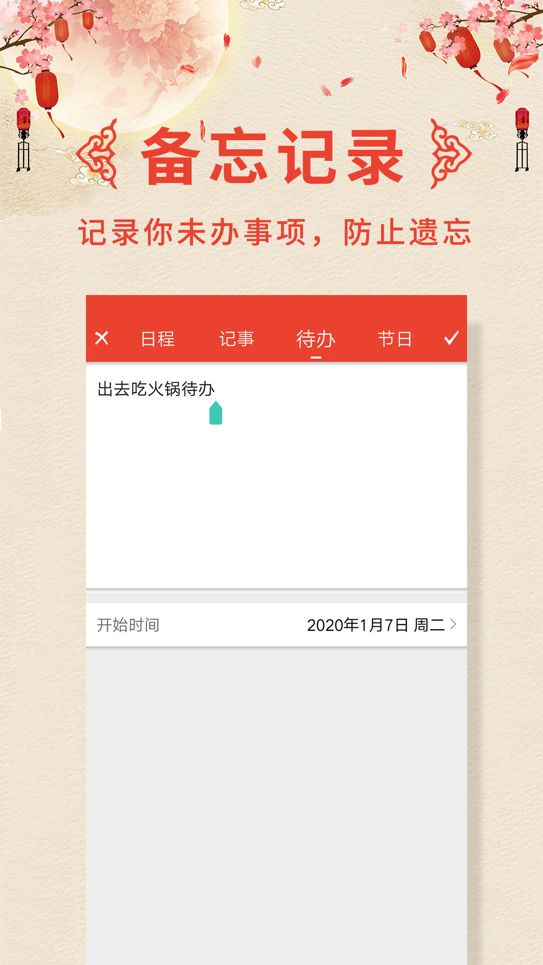 诸葛老黄历2