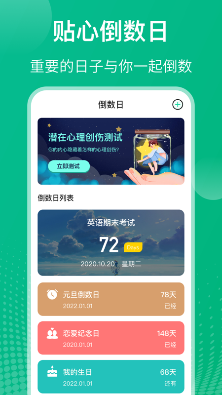 Class课程表2