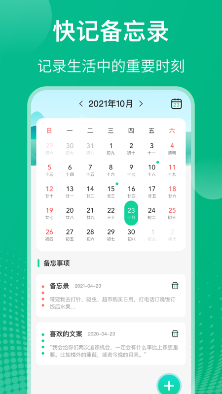 Class课程表1