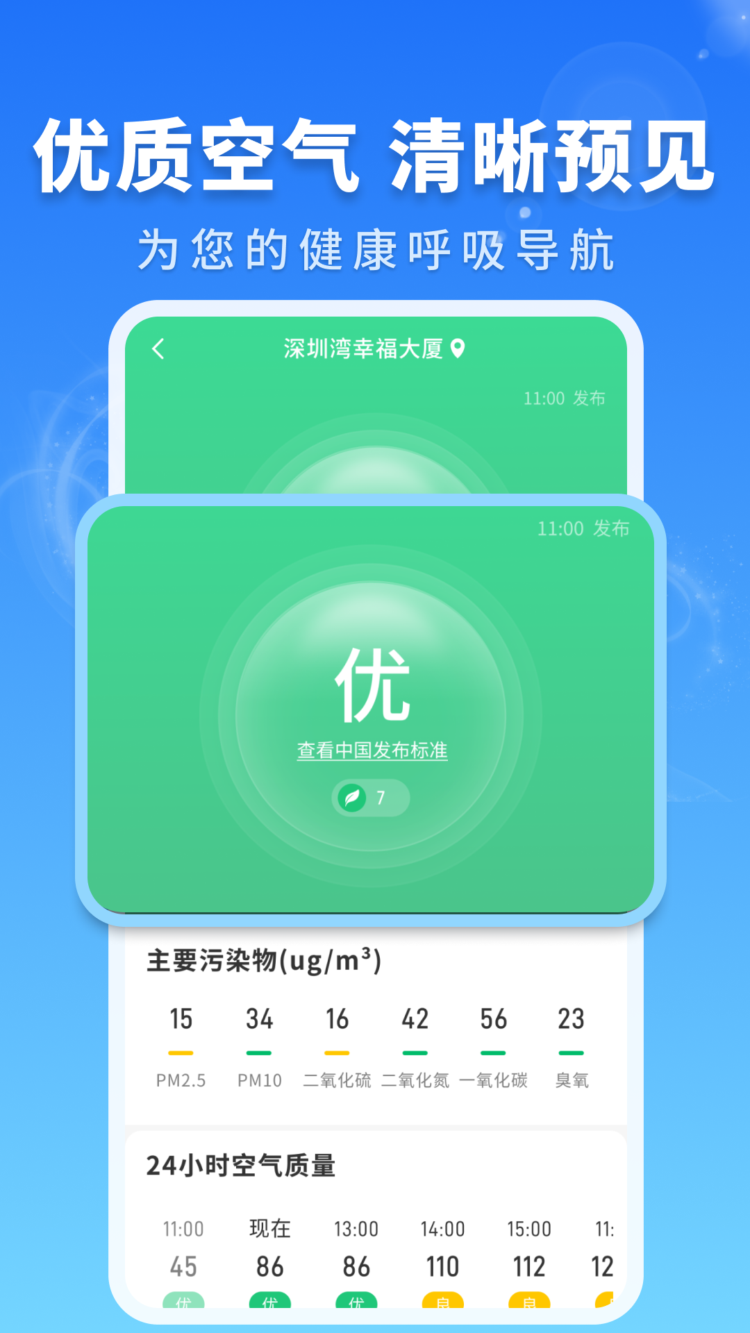 亲情天气3