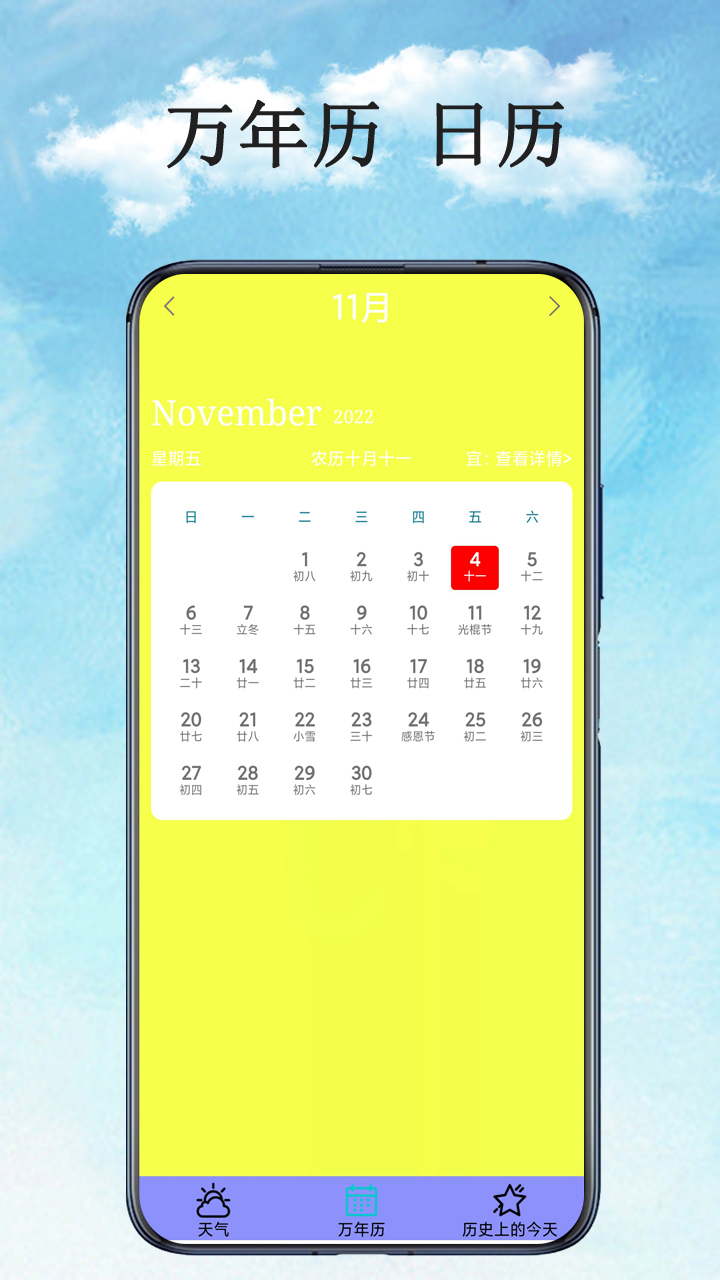 天气预报官1