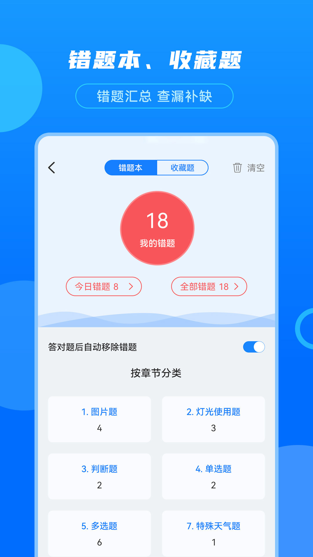 摩托驾考宝3