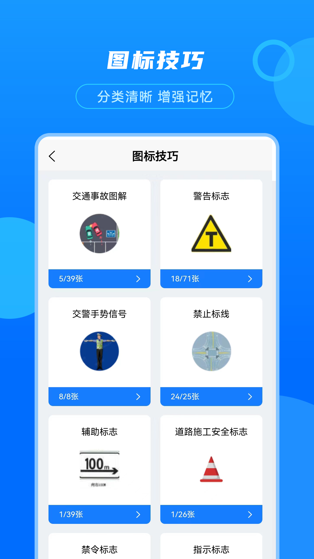 摩托驾考宝2