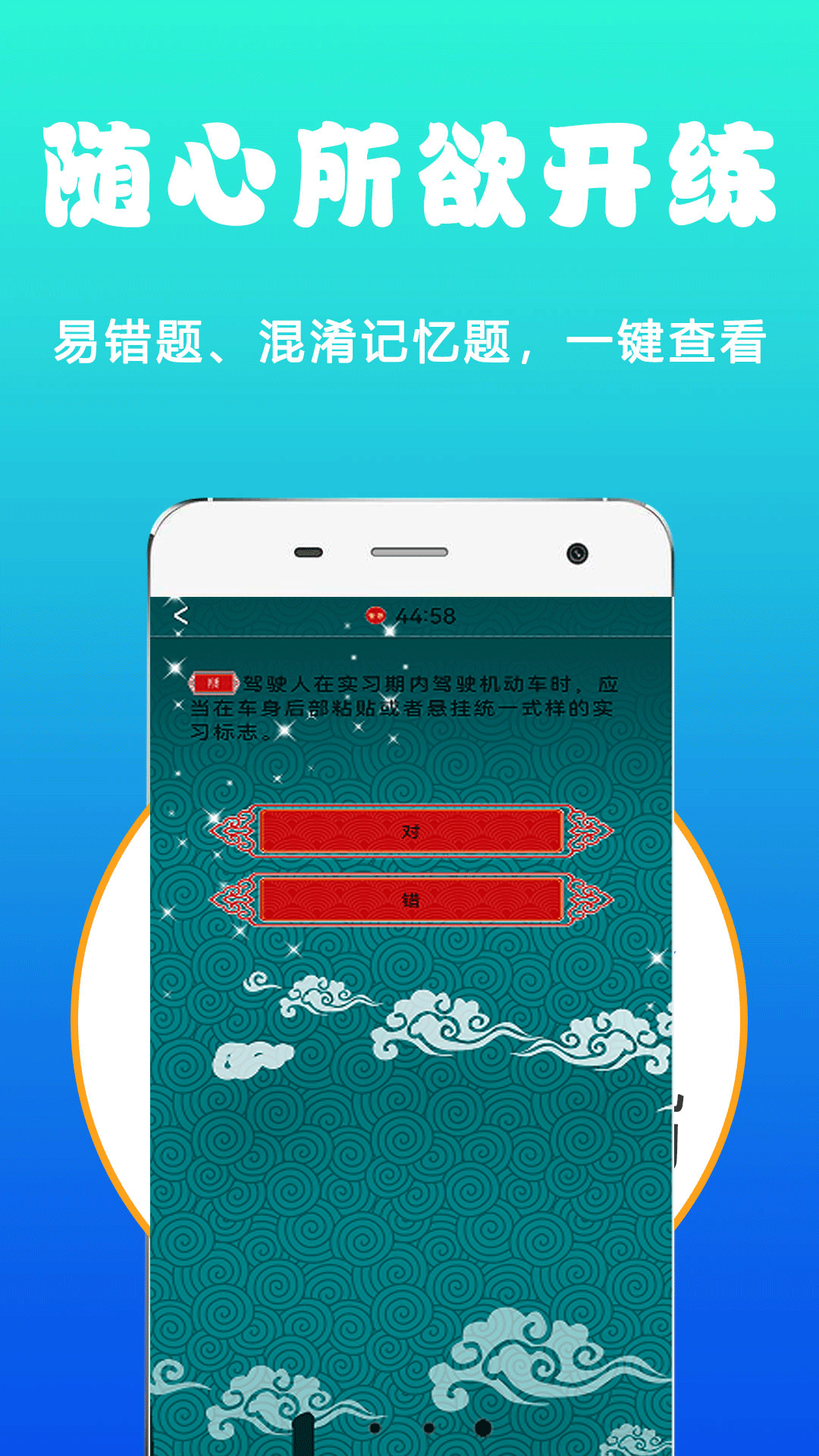 驾照考试管家2